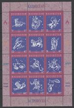 Kazakhstan 1997 Zodiac MNH sheet