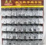 Chrome 3D Self-adhesive Letter number car badge emblem sticker for Home & Auto