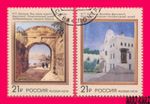 RUSSIA 2016 Joint Malta Art Architecture Paintings Artist Painter N.Krasnov 2v