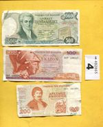 Set of   3 used  banknotes of  Greece