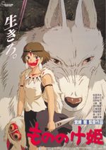 Princess Mononoke Original Movie Theater B2 Poster Reprint Studio Ghibli