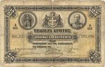 GREECE (BANK OF CRETE) banknote 25 Drachmai 1914