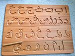 Wooden Arabic Alphabet Letter Tracing Board Educational Toy Ages 3-7