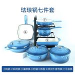 Cast Iron Enamel Pot Seven-Piece Set, Non-Coated Flat-Bottomed Non-Stick Pot,