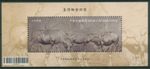 Taiwan 2010 Relief Water Buffalo Block 156 MNH (C66456)