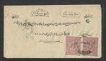 IRAQ 1895 FROM THE HOLY CITY KERBELA TYING PAIR 20 PARA OTTOMAN STAMPS