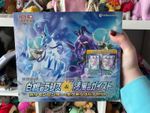 2021 Pokemon Center Silver Lance and Jet Black Spirit Japanese Chilling Reign