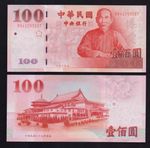 TAIWAN: P#1991a 100 Taiwan Dollar (2001) Uncirculated Banknote.