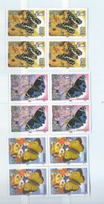 IRAQ 2007 Butterflies BLOCK OF FOUR WITH TABS HARD TO FIND MNH