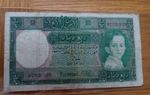 Government of Iraq 1/4 Dinar 1931 Young King Faisal II Banknote Kennet / Al Wadi