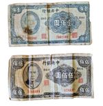 Vintage 1945 Chinese Banknotes 100 & 500 Yuan Sun Yat-Sen Old Paper Money Lot