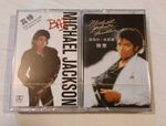 2 X Michael Jackson Audio Cassettes - Thriller & Bad Albums - Prince Of Pop