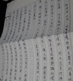 Rare Original Taiwanese Author Essay Manuscript 姚宜瑛 Signed Autograph
