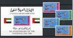 United Arab Emirates 103-106, Block MNH Aircraft #GI253
