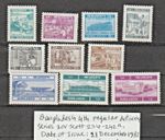 Bangladesh 10 stamps 1983 fourth REGULAR Definitive Series Scott 234-242a MNH