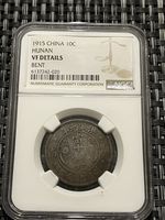 1915 China Hunan Hung Hsien 10 Cash - NGC VF Details (Bent) - Yuan Shikai Empire