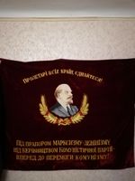 USSR Velvet Flag Banner Soviet Union Doubl Sided Lenin Emblem  66"X55" Comunism