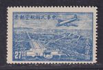 China Stamp 1946 Air Mail Shanghai Print Set, MNH