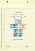 SAVOYSTAMPS LEBANON AIRMAILS 1949 UPU 75th Anniv. Souvenir sheet-SC149a CV $ 250