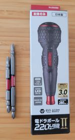 Vessel 220USB-P2 Electric Ball Grip Screwdriver (stock in UK ) with 2 bits 