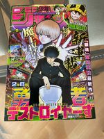 Weekly Shonen Jump 2026 No.21 New Hideaki Sorachi Series Manga Magazine