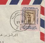 KUWAIT-EGYPT Rare Post Office CD RAAS Tied Airmail Letter 20f. Send Cairo 1976