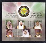 United Arab Emirates stamps. GCC 2011. MS. MNH. 