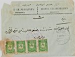 OTTOMAN TURKEY ARMENIA ARMENIAN  cover MERZIFON BLACK SEA TRABIZONDE SAMSUN