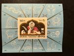 Dubai 1967 Omar Khayyam SG MS252 MNH