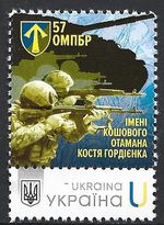 Ukraine - 57th Motorized Infantry Brigade MNH 2025 NOVELTY
