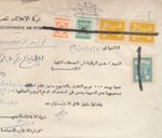 EGYPT  Rare Revenues Union of Acting Professions 1979