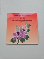 1993 Hong Kong Brilliant Uncirculated 7 Coin Pack