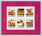 Russian State 1998 Year Of The Tiger MNH M/S Sheet #M376