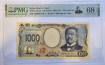 Japan Banknote. 1000 Yen 2024  Pick 107afr PMG EPQ 68 First Releases.