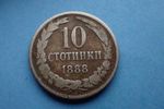 Bulgaria, 10 Stotinki 1888, as shown.
