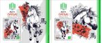 2026 08 - TOGO - YEAR OF THE HORSE        2X  1V  complet set    MNH **