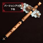 Jinchuan Shakuhachi (Japanese bamboo flute) for Beginners, Made of Madake and Sh