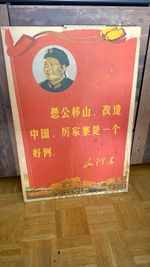 Chinese propaganda politics poster, portrait & characters 1960s/70s