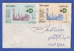 Kuwait 1967 Introduction of Artificial Fertilizer Mi. No. 346-47 FDC in Mini Format