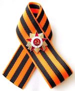 Russian St Georges Ribbon 48cm Double Length USSR WW2 Victory with Pin Badge