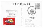 1981 BRITISH RAIL RAILWAY LETTER STAMP CARRIED ON APT GLASGOW - LONDON POSTCARD 