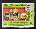 MNH " MARTYR FAMILIES- PALESTINIAN FREEDOM FIGHTERS " KUWAIT 1977