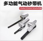 Handheld Air Grinding Machine Mini Pneumatic Polisher Belt Sander Tool Sanding