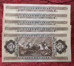 5x50 forint 1989  Hungary  banknote UNC consecutive  #c113