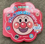 Japanese Anpanman Melody Book