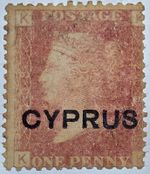 Cyprus QV 1880 1d Red Overprint SG2 Plate 208 KK - Hinged Mint Stamp -CV 130 GBP