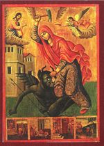 Postcard St. Marina (Margaret) of Antioch Devotion Prayer Card Icon MNT