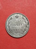 1911 Russia 15 Kopeks Coin. Better Grade.