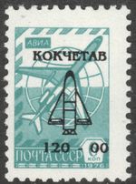 1993 Kazahkstan - City of Kokshetau 120-00 ROCKET Emergency Overprint on 6k