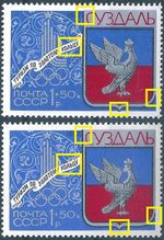25150 Russia USSR Olympics Moscow Tourism Falcon Coat-of-Arms MNH ERROR